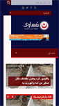 Mobile Screenshot of nemsawy.com